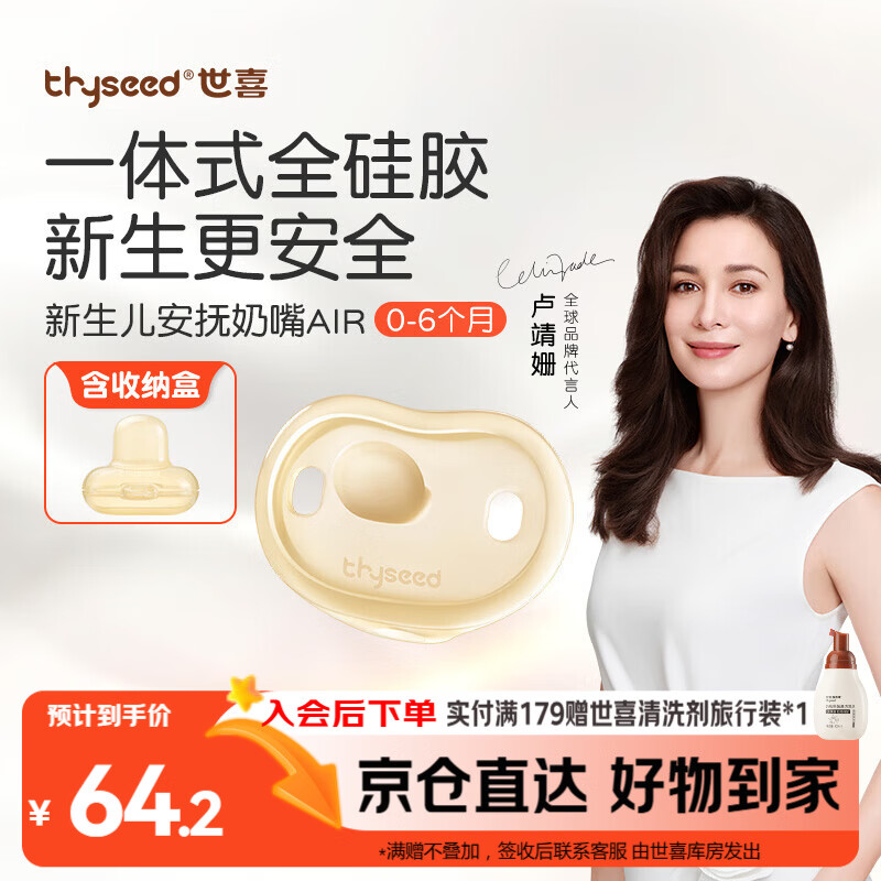 ��ϲ��������0-3-6���·����� ����Ӥ��ҹ�ñ�ͷ��˯ ȫ�轺����air�� 58.17Ԫ