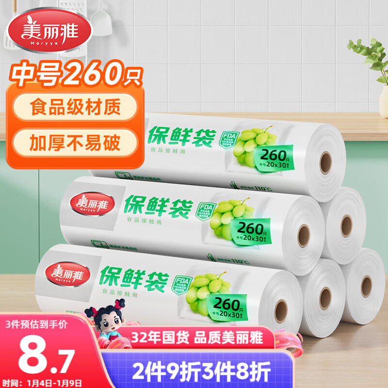 ������ʳƷ�����ʴ�һ���Ե��ʽ�к�20*30���� ��������ʳƷ��260ֻ 9.9Ԫ