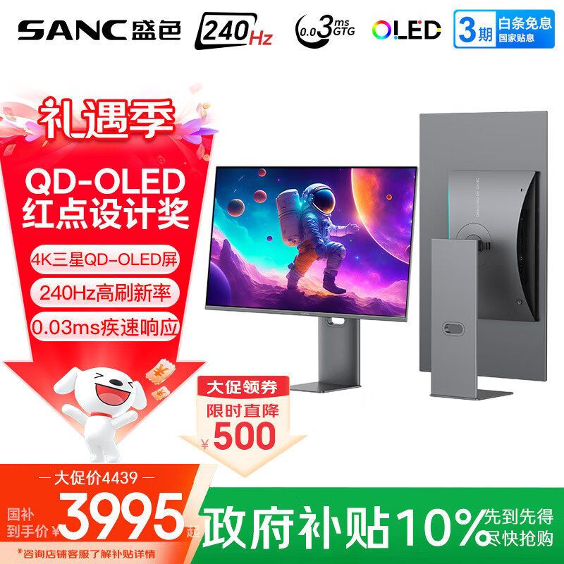 SANCʢɫ  32Ӣ���������ӵ�QD-OLED���4K 240Hz�羺��ʾ�� 0.03msGTG Type-C 90W OM32uPro 3995.1Ԫ