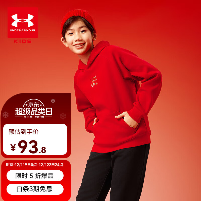 UNDER ARMOUR新春系列儿童卫衣大童印花连帽加绒上衣男女童休闲秋装 红色 170
