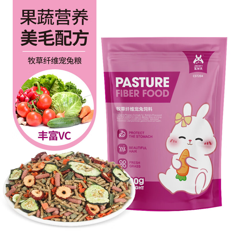 宠尚天兔粮兔饲料成年幼兔子吃的专用垂耳营养粮食5斤提摩西干草 【幼兔优选】豪华营养兔粮_2.5kg