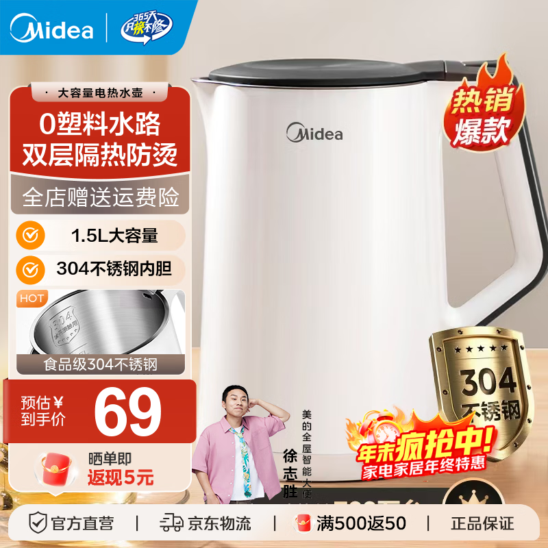 先领9折卷 美的 电热水壶合集 ①55.2元 热水壶1.5L - 线报酷 先领9折卷 美的 电热水壶合集 ①55.2元 热水壶1.5L - 线报酷