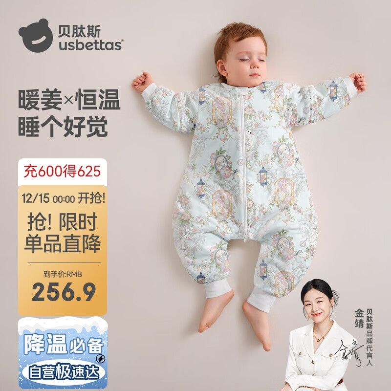 贝肽斯婴儿睡袋暖姜恒温儿童分腿睡袋婴幼儿防踢被睡衣冬季加厚 弗里德M