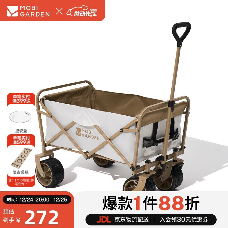 牧高笛（MOBIGARDEN）营地车 户外露营大容量宽轮双刹折叠推车星际 NX23689009 米白