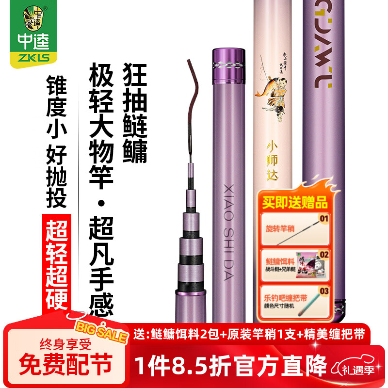 中逵小师达轻量大物竿7.2米鲢鳙钓鱼竿手竿5H碳纤维超轻硬黑坑台钓竿 7.2m 【极轻大物竿 送原装竿稍一支】