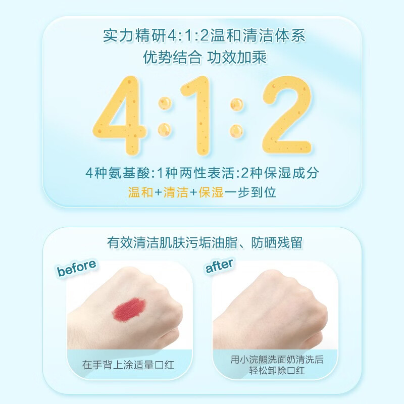 小浣熊【优选】小浣熊 儿童洗面奶山茶花清润洁面乳男女宝宝护肤 70g净爽洁面乳