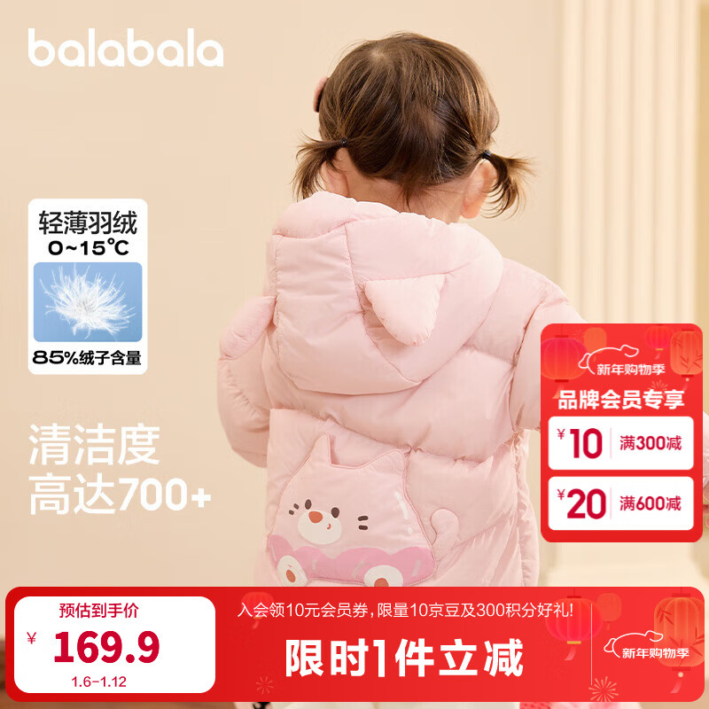 巴拉巴拉童装儿童羽绒服宝宝2025新款冬季婴儿轻薄外套男童女童上衣反季萌 粉色小猫 100 （充绒量42g）