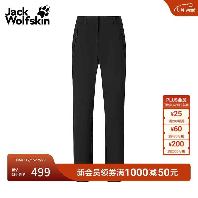 jackWolfskin狼爪25秋冬新款HIKEOUT女户外弹力梭织软壳裤A63927A 黑色/6000 S