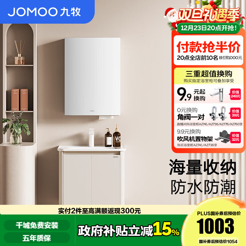 九牧（JOMOO）浴室柜洗脸盆柜一体盆陶瓷铝合金洗手盆柜组合洗漱盆无龙头A2736 奶油白 经典 镜背收纳|防潮 60cm
