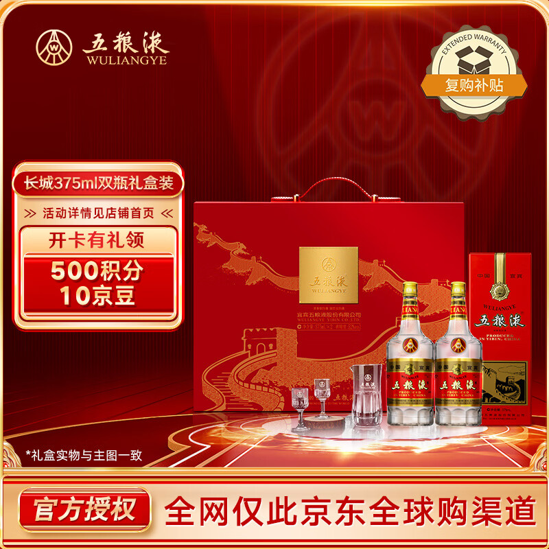 自营五粮液 普五52度浓香型白酒 低至587/瓶，送礼首选！ 领劵并加购 - 线报酷