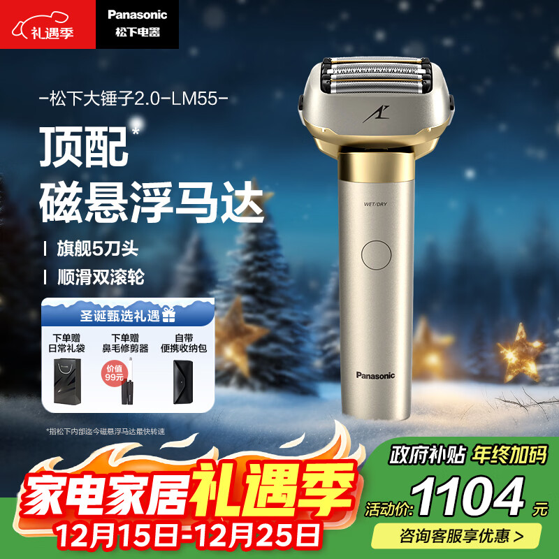 松下（Panasonic）全新大锤子2.0剃须刀电动往复式男士刮胡刀进口五刀头Type-c 父亲节礼物男士礼盒LM55灰