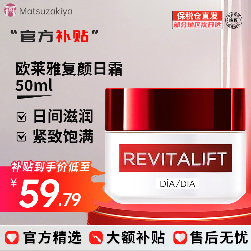 ���ڲ�����ŷ���ţ�LOREAL��������˪�����ӻƴ���������˪Ů������¼����������� ����������˪ 50ml 59.79Ԫ