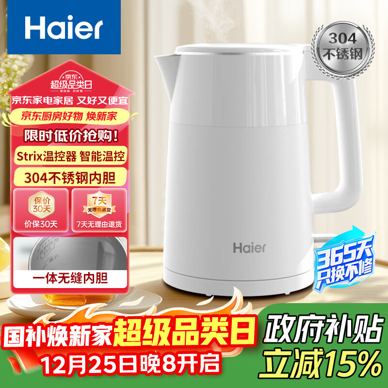 ������Haier������ˮ����ˮ�� 304�����1.7L������������ˮ�����ܿ��µ���ˮ��HSK-K617W2 56.3Ԫ