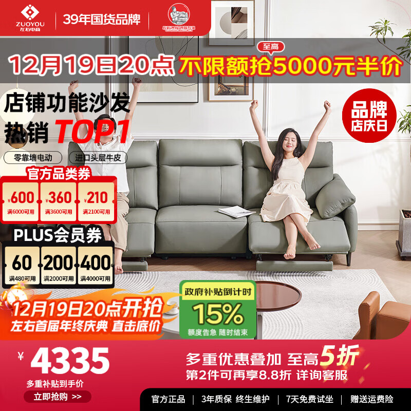 左右沙发简约客厅零靠墙电动功能皮艺沙发DZY6013三双 青云灰【力荐】