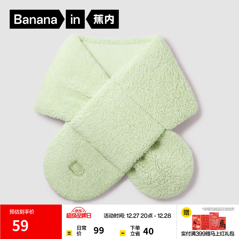 ���ڣ�Bananain��ŮʿΧ����ůΧ���ﶬ����Ů������������������������ ����ʱ�ػݡ���ө�� F 19.5Ԫ