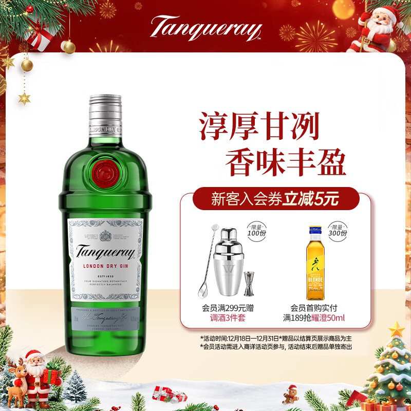 ��������TANQUERAY��Ӣ���׶ظ�ζ��� �����Ӿ� ��� 750ml ���ƻ���  87Ԫ