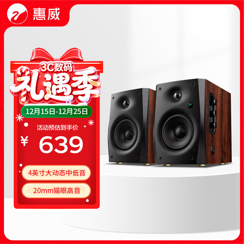 惠威（HiVi）D1100蓝牙音响2.0声道多媒体有源家用桌面电视音响笔记本电脑安卓苹果平板手机通用