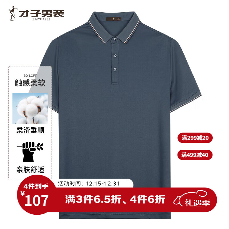 才子（TRIES）男士POLO衫夏季多采净色短袖珠地网透气棉弹轻柔短袖上衣休闲商务 蓝色 XL (175/92A) 50