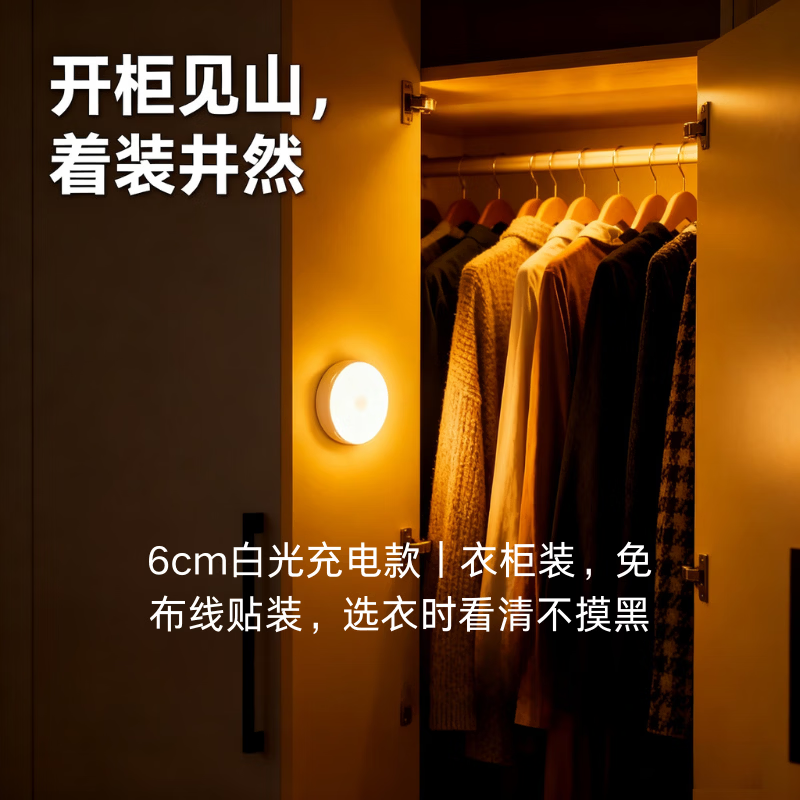 艾勒丝汀【自动感应+常亮带开关】声控小夜灯夜间婴儿喂奶智能感应灯卧室起夜睡眠灯人来即灭即亮厕所走廊 升级款【感应白光】+常亮带开关 护眼柔光丨2026新款丨无需布线·磁吸免打孔安装