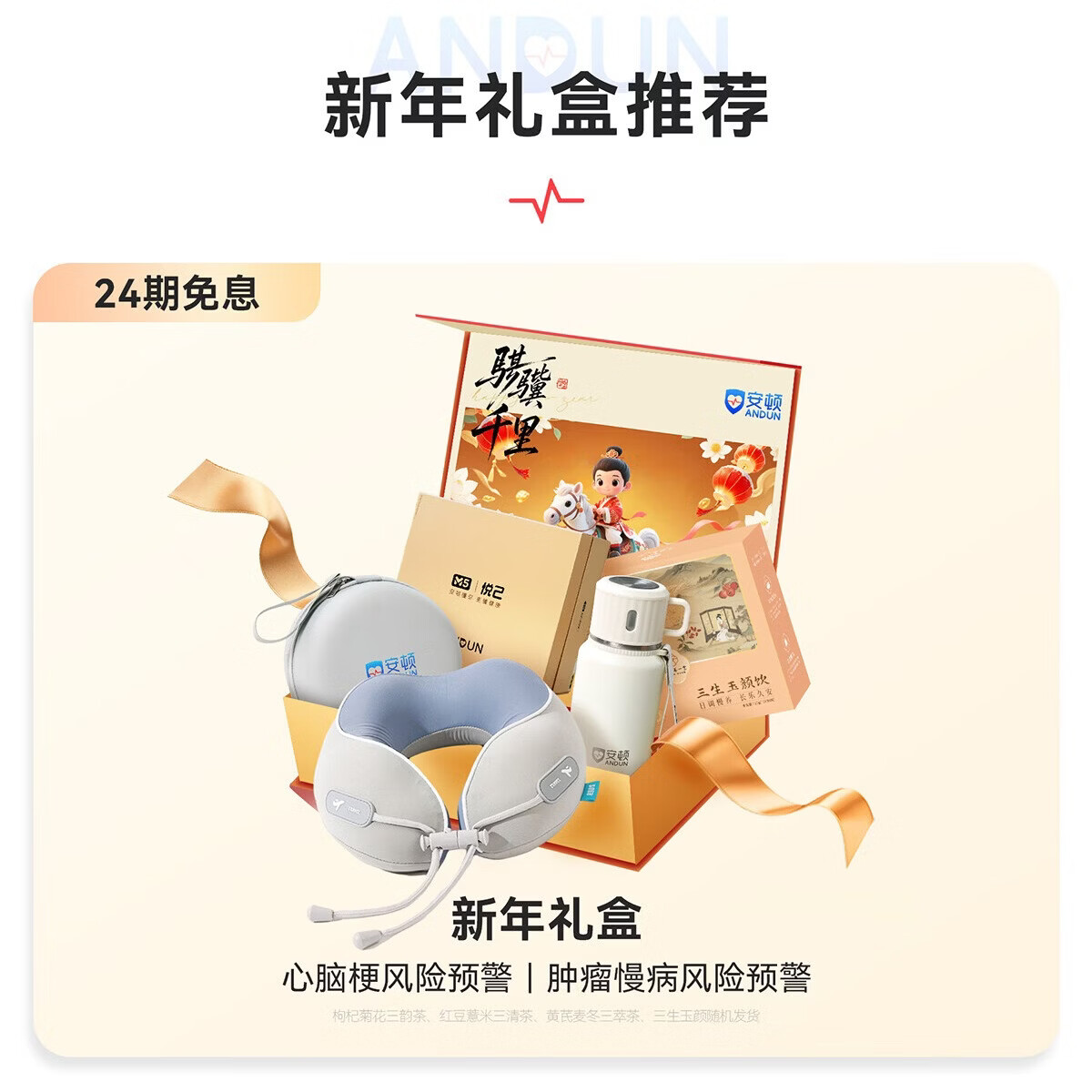 安顿健康预警手表心梗脑卒中风险预警血压血氧血糖趋势尿酸心脏健康监测智能手表送礼父母节日老人 至尊全维版-女款云曦金【礼盒款】-36项服务