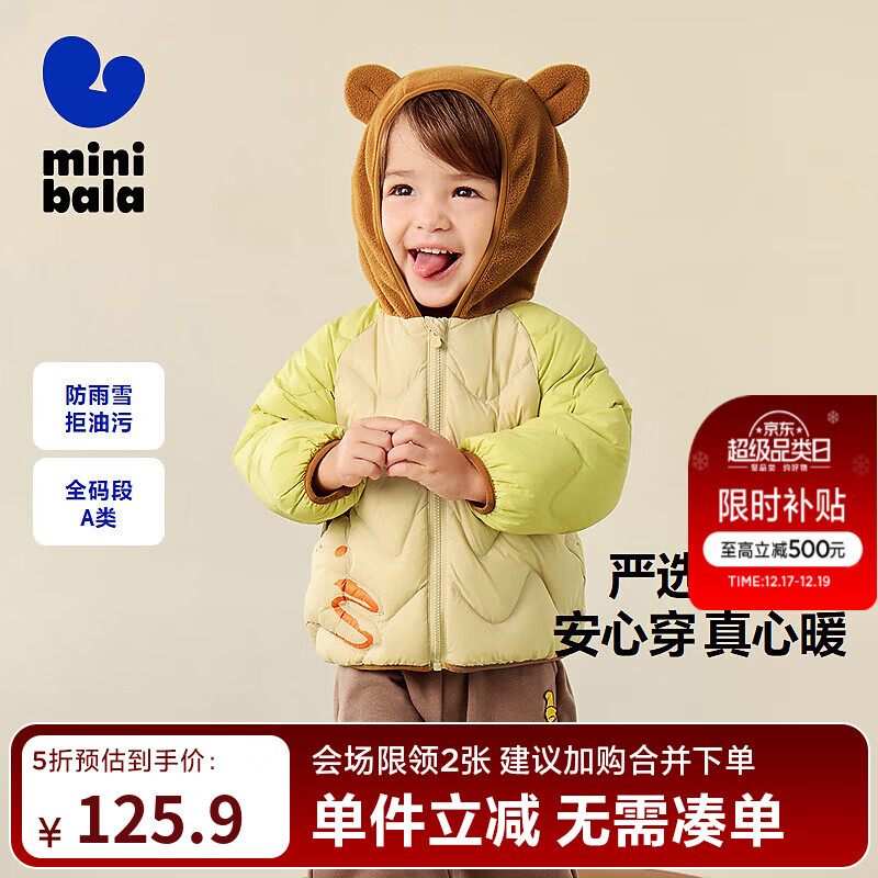 迷你巴拉【三防】男童女童轻暖羽绒服儿童萌趣造型冬连帽外套25年新款 浅卡其50313 【白鸭绒—1000+清洁度】 100 【40g】
