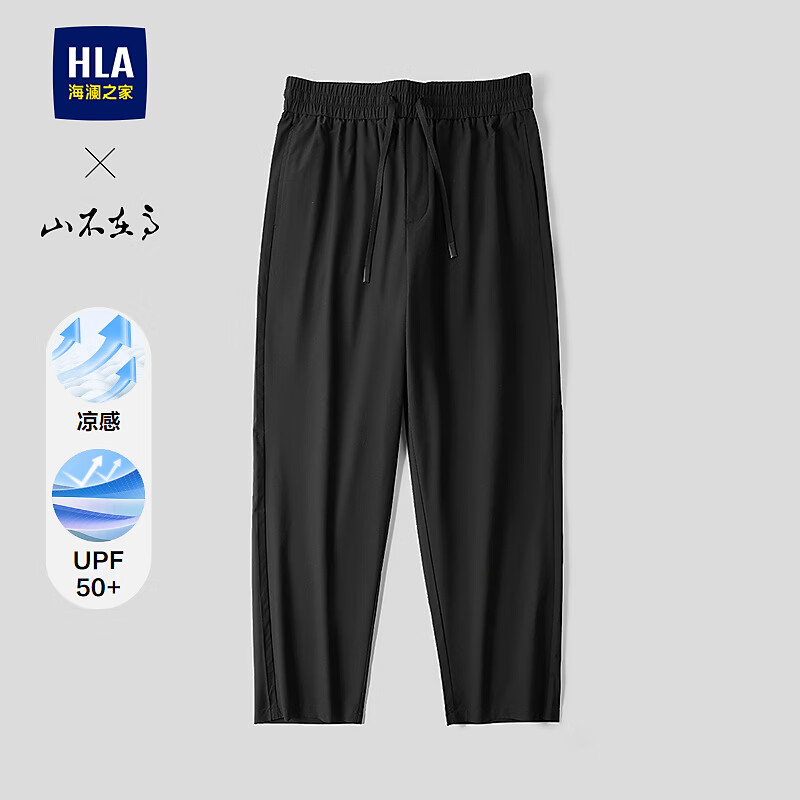 海澜之家（HLA）休闲裤男26新山不在高系列九分凉感裤子男夏 黑色1E 33 175/84A 推荐135~142斤