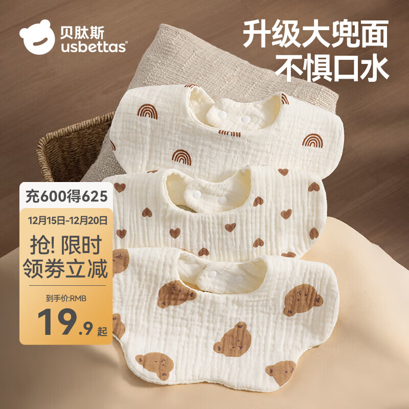 贝肽斯婴儿口水巾纯棉纱布新生儿宝宝围嘴防水防吐奶口水围兜 爱心+熊头【6层呵护】/2条装