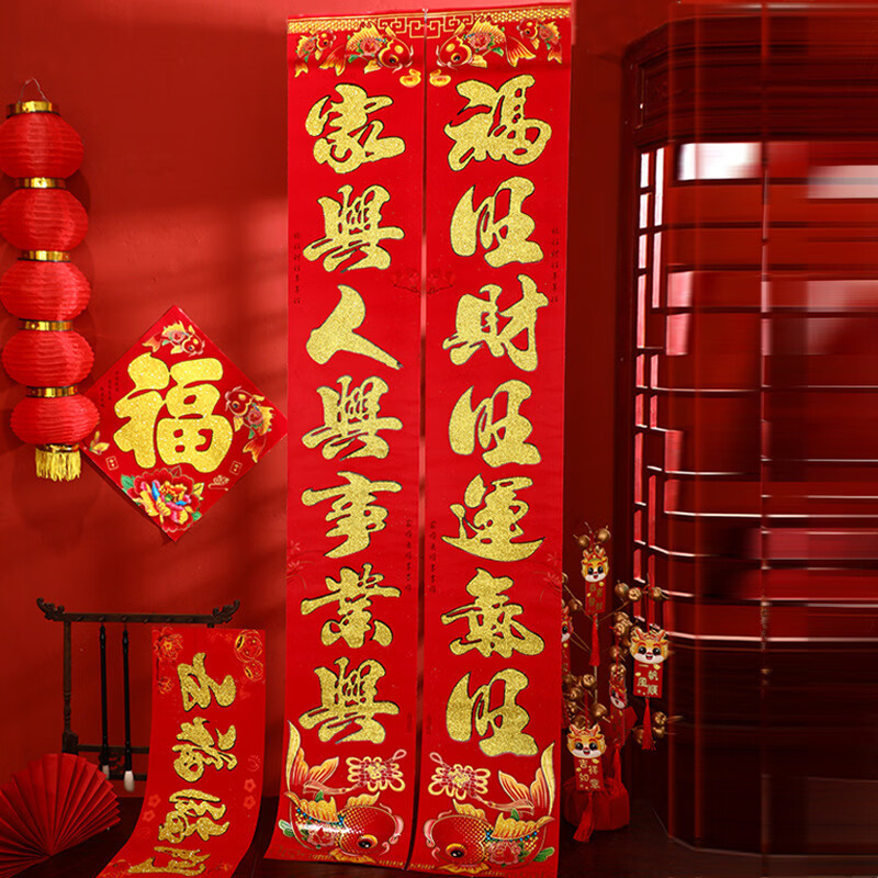 恬舒植绒对联撒粉福字2026马年春节福字农村门贴新年大门春节福字装饰 植绒对联-金字【送同款植绒福字两张】 8米-新春如意接鸿福，佳节平安添福贵