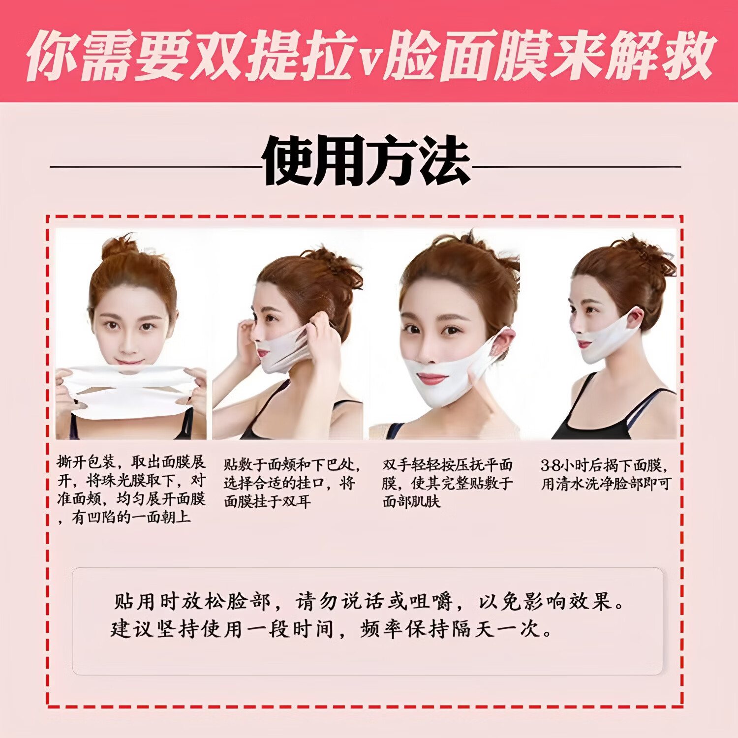 美肤樱玫V脸面膜提拉紧致脸颊下颌颚线淡法令纹提升轮廓双下巴贴抗皱水肿 20片