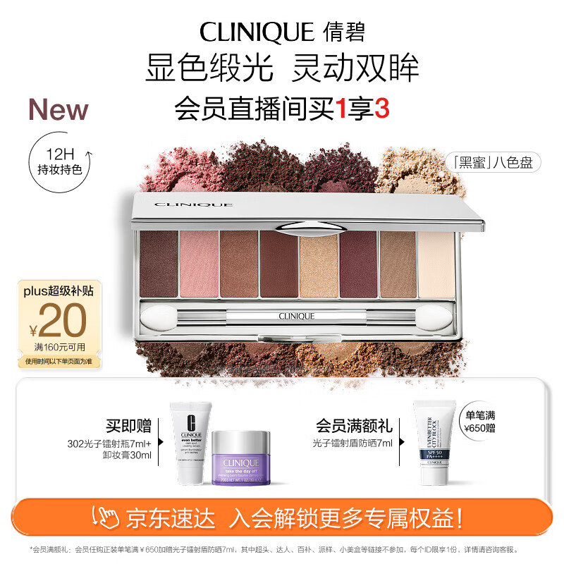 倩碧八色眼影盘黑色甜心 彩妆细腻持妆显色百搭生日礼物效期27年1月