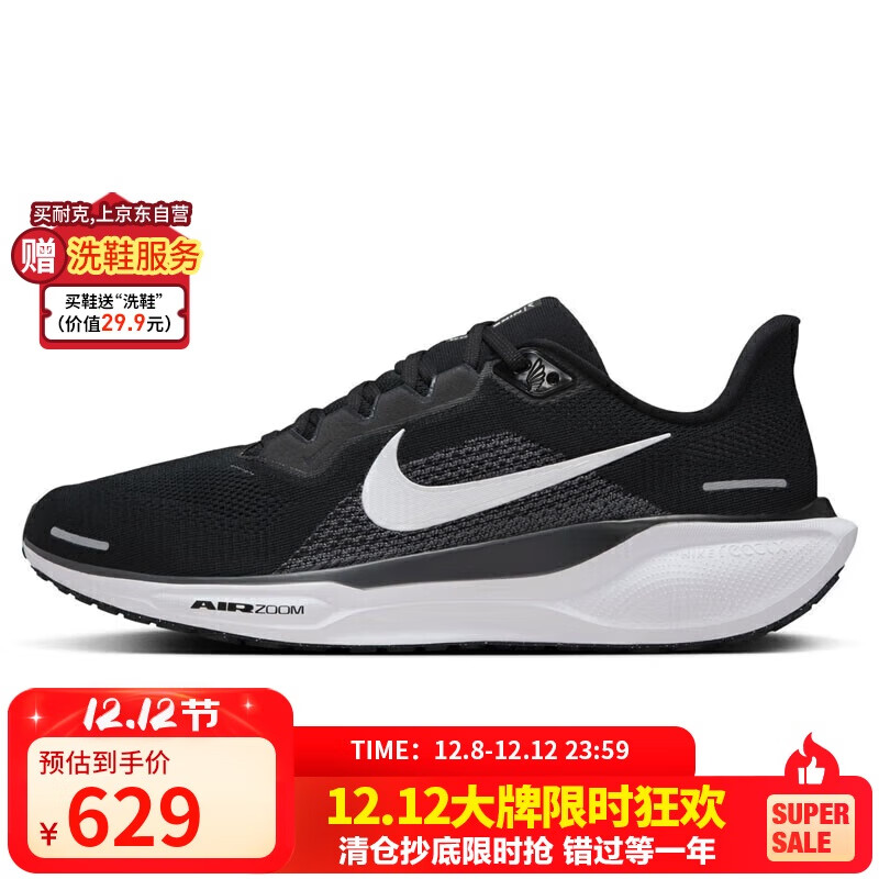 耐克NIKE跑步鞋男子减震飞马41 PEGASUS 41运动鞋FD2722-002黑白41
