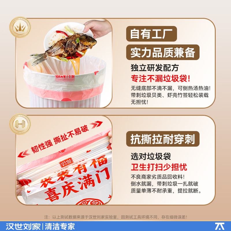 汉世刘家家用免撕垃圾袋手提式红色加厚大号抽绳结婚喜庆乔迁新年用塑料袋 6卷300只【免撕抽绳】 45*50*5.8g/只（特厚）