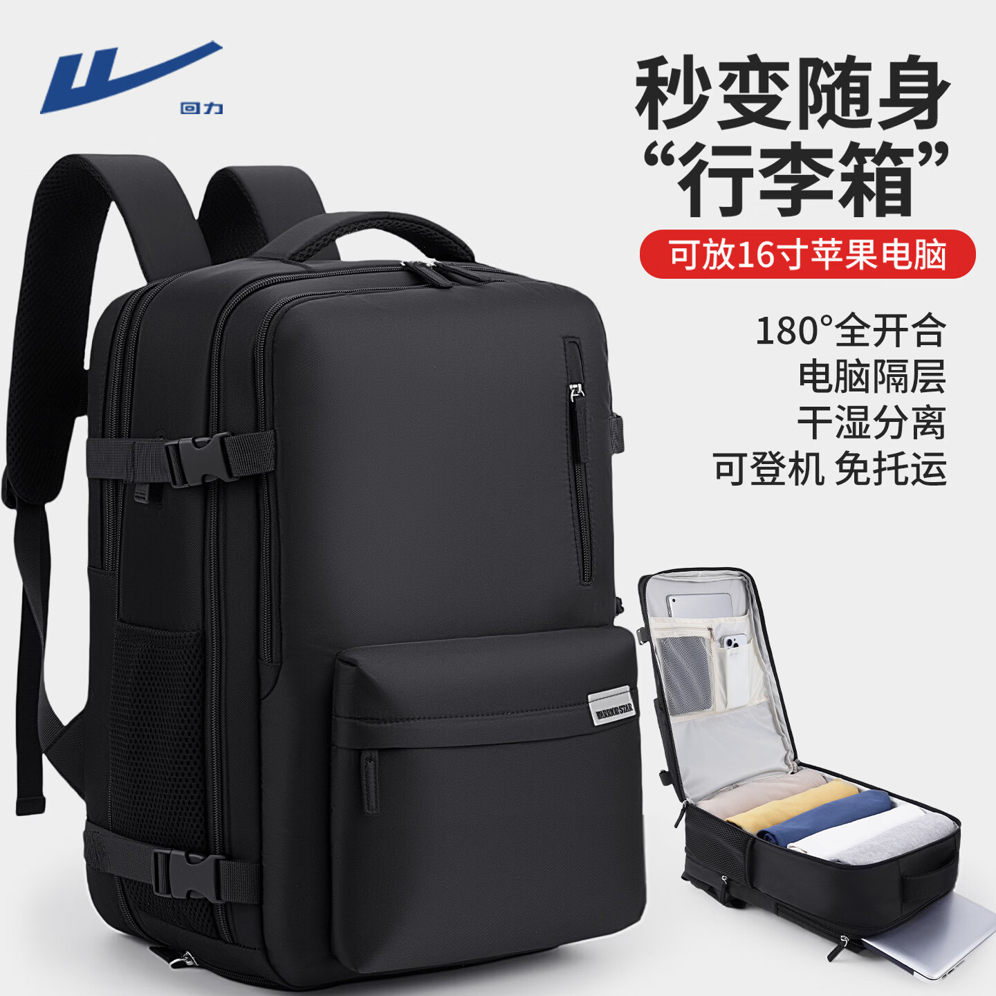 回力（Warrior）旅行背包男士双肩包大容量2026新款旅游轻便行李包电脑包书包 经典黑【180°开合+可扩容+独立鞋仓】