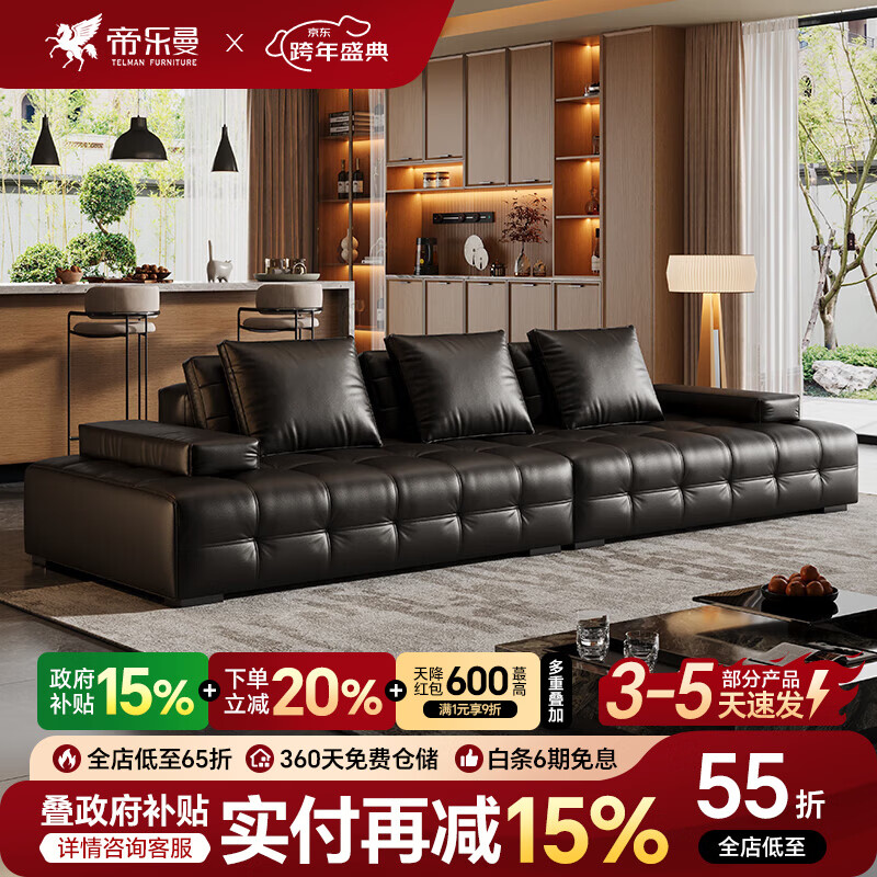 帝乐曼劳伦斯真皮沙发客厅2025新款直排全真皮沙发别墅客厅头层牛皮沙发 3.4米多人位+脚踏 【全真皮】3.0mm进口头层真皮