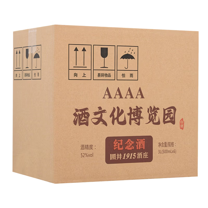 扳倒井白酒 浓香型整箱装纯粮酿造自饮送礼白酒老酒搭配手提袋年货团购 52度 500mL 6瓶 齐鲁酒文化博物馆纪念酒 浓香型