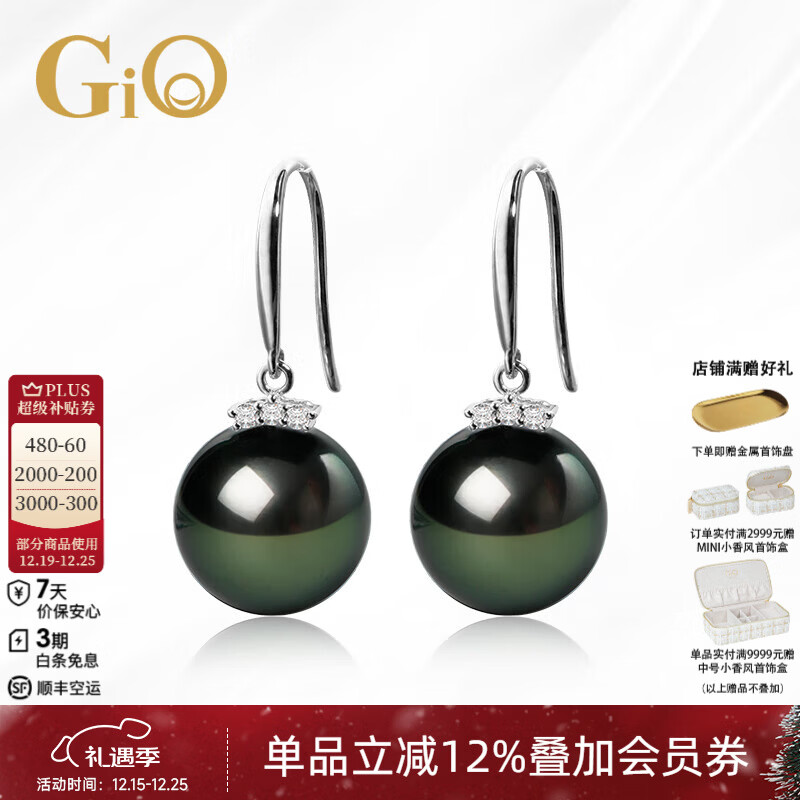GiO珠宝 大溪地黑珍珠耳饰18K金海水珍珠耳坠轻奢高级感 微瑕18K金 珍珠10-11mm