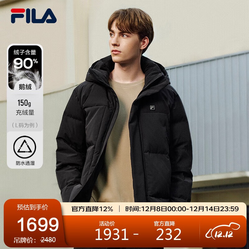 FILA 斐乐官方男士羽绒服2025冬季时尚休闲舒适保暖连帽外套