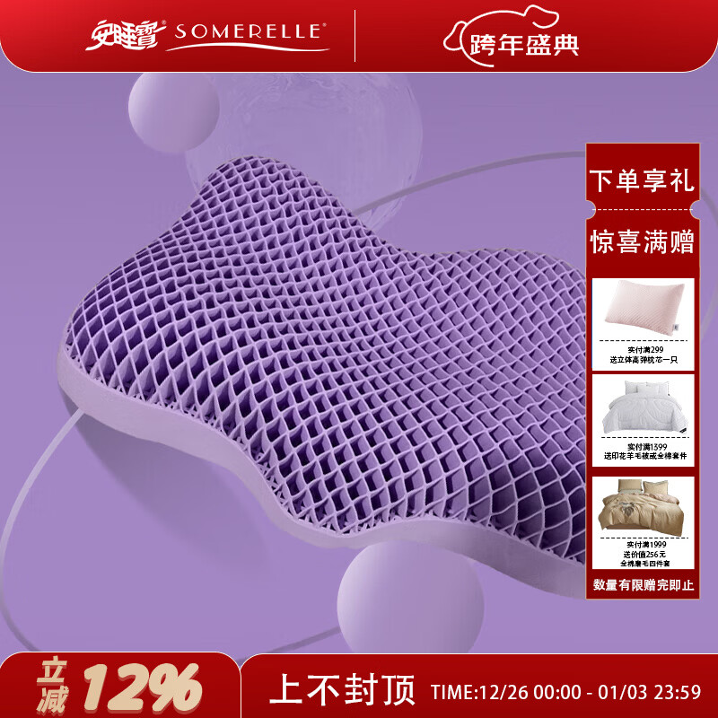 ��˯����SOMERELLE�� ��˯������TPE��ѹ��ͷ��ˮϴ͸���ߵͳ����ߵ����˾�׵��ͷ ��ֻ ������˯TPEѼ����60*35*11 ���� 5cm �� 199Ԫ