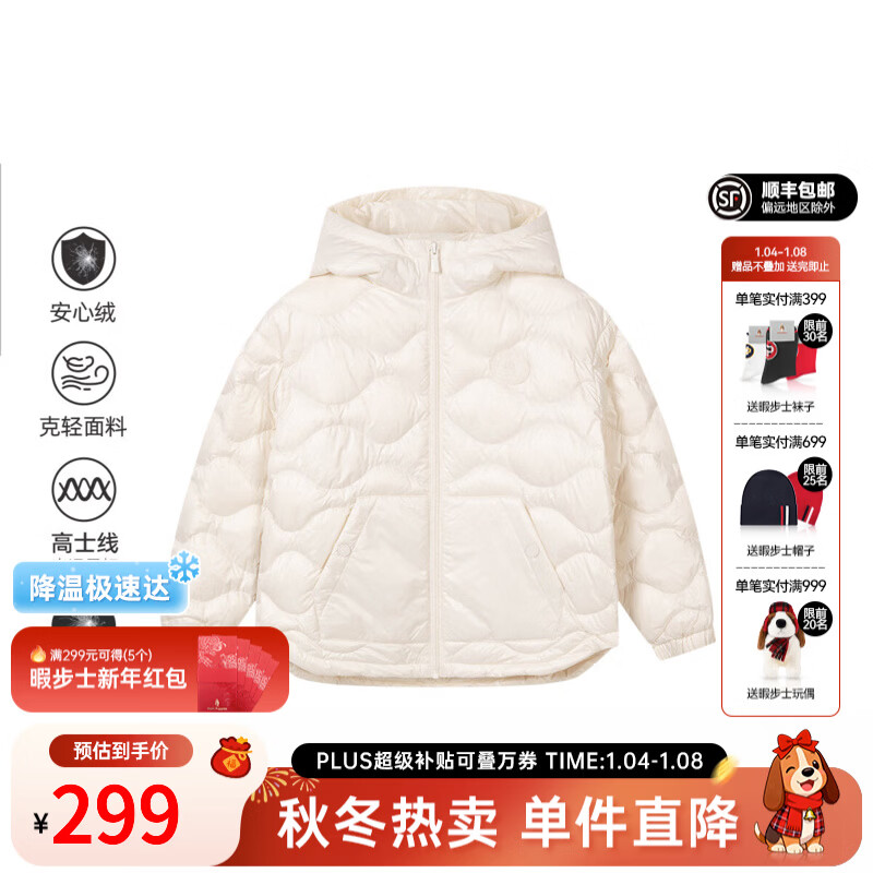暇步士（Hush Puppies）【经典款】童装儿童男女大童2025冬季新款轻薄舒适简约羽绒服 米白色 150 cm