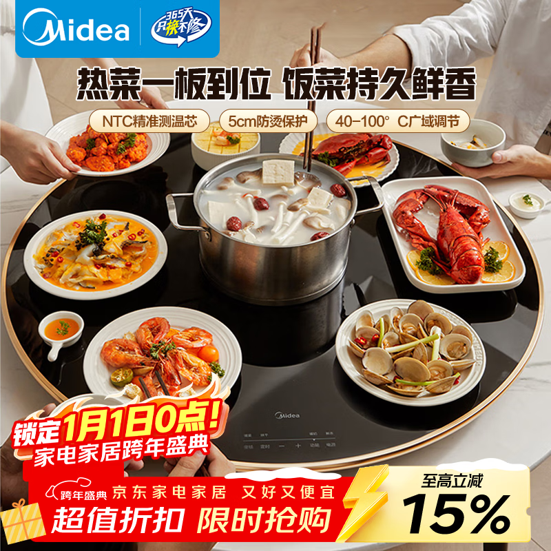 ���ģ�Midea��С����ů�˰� �Ȳ˰屣�°巹�˼��Ȱ���ȵ� ���ö๦�ܲ���ת����ת�Ȳ�������������MC-BW08Y01 286.55Ԫ