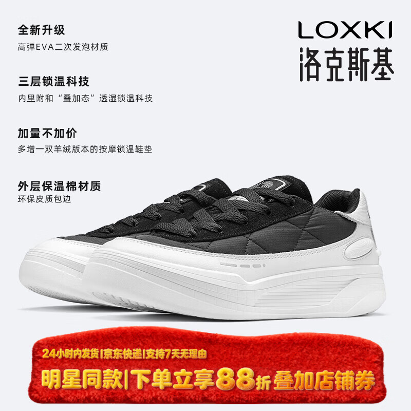 LOXKI/���˹����Ь��Ь�����ﶬЬ����޸��䱣ů����ٴ�����Ь ���� ��׺� -������̬�����䱣ů 45 219.5Ԫ