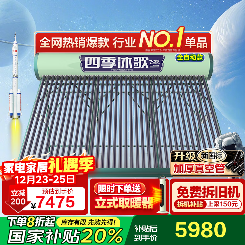 �ļ�������������̫������ˮ�� ȫ�ݶ����ˮ ��������� �������  1����Ч 300L36������ ȫ�Զ� ����װ 5980Ԫ(������)