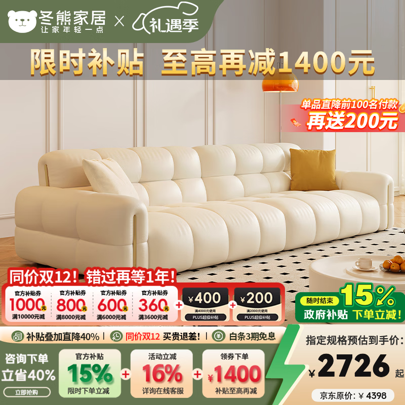 冬熊法式轻奢巧克力钢琴键直排真皮沙发客厅奶油小户型泡芙沙发 【大三人位2.5米】 生态皮【旗舰版】凝胶记忆棉+6CM紫罗兰