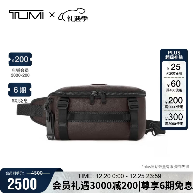 途明（TUMI）ALPHA BRAVO男士腰包胸包商务运动通勤简约牛皮革棕色 圣诞礼物