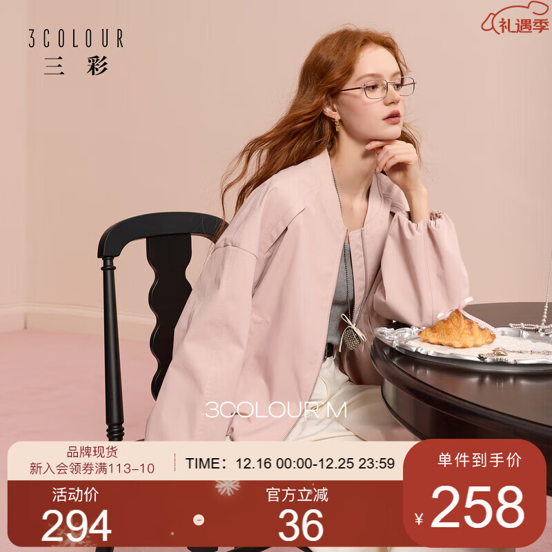 三彩2025秋季新款休闲V领拉链外套宽松廓形开衫简约粉色M