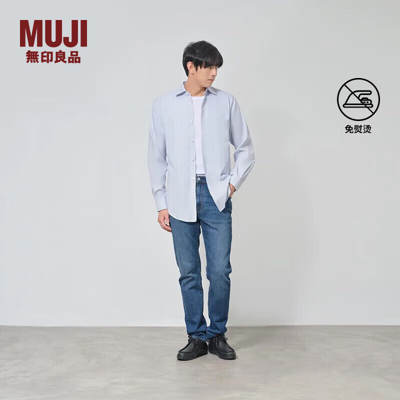 MUJI男式 免熨烫 半宽角领长袖衬衫 男士衬衣外套春季 萨克森蓝 S (165/84A)