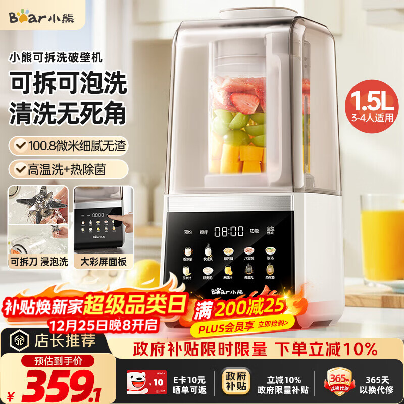 С�ܣ�Bear���Ʊڻ���������ϴ1.5L�ɲ�ϴ�����Ʊڻ�ȫ�Զ�����2025�¿����ϴ3-4���Ⱥ����G12F8���Ҳ��� 286.87Ԫ