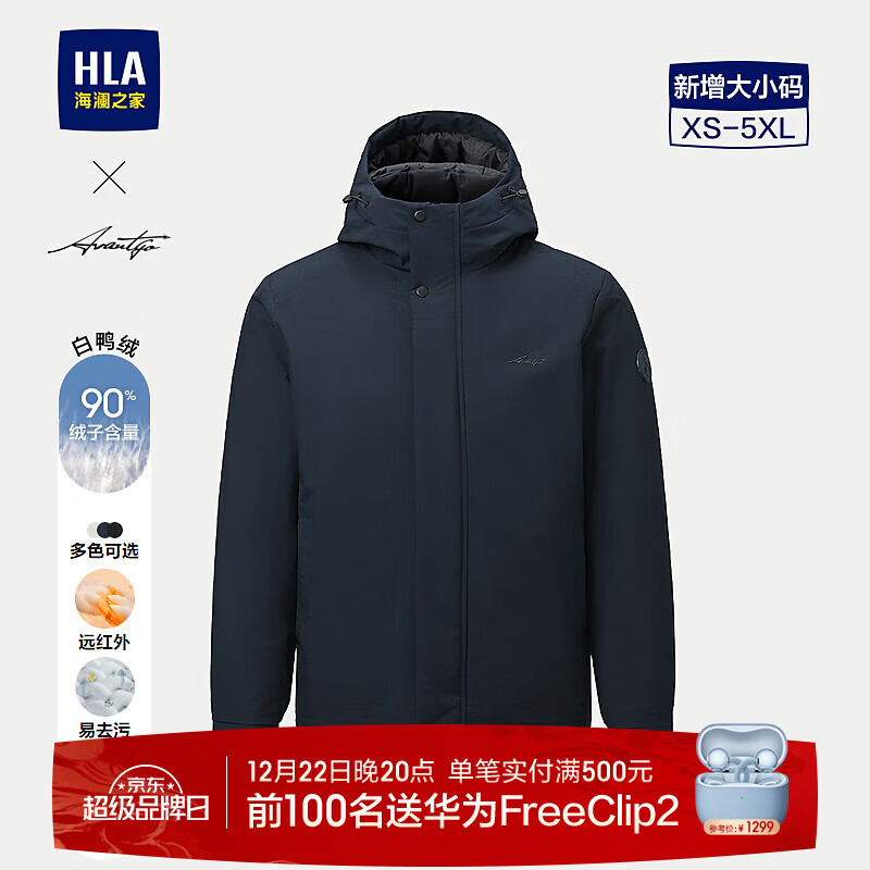 海澜之家（HLA）羽绒服男25新轻商务时尚大码远红外外套男冬HWRAW4J017A 藏青40 XL 180/96A 推荐160-180斤