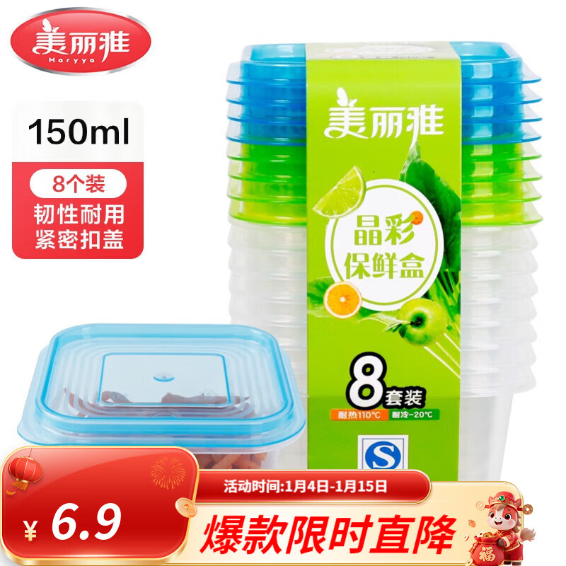 �����š��μ���ͬ����ʺб������ɺд���б�Яʽ���п�΢���䶳�ͺ� ��150ml���ܷⱣ�ʺ�*8��װ 3.9Ԫ