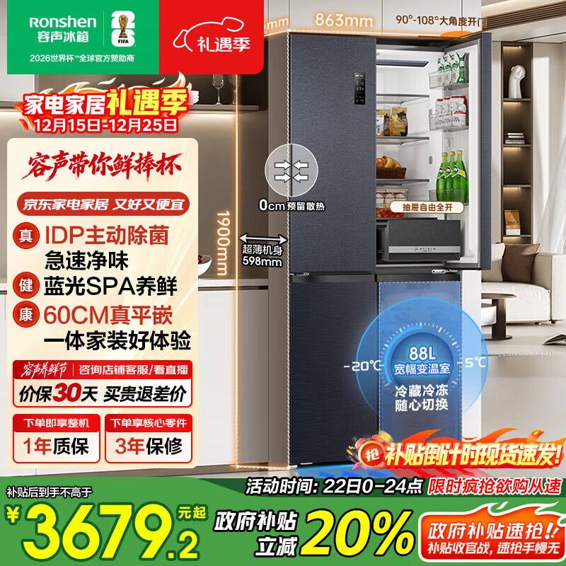 容声IDP净味503L十字门冰箱pro款主动除菌超薄嵌入一级能效风冷无霜大容量BCD-503WD15FPQLA灰国家补贴